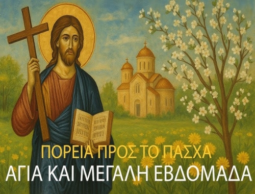 ΕΚΔΗΛΩΣΗ Μουσικοῦ Σχολείου Τρικάλων