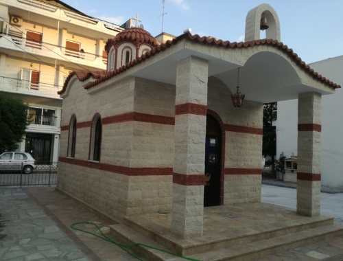 Πανήγυρις Παρεκκλησίου Αγίου Γερασίμου Τρικάλων (Οδός Βλαχάβα 11) 