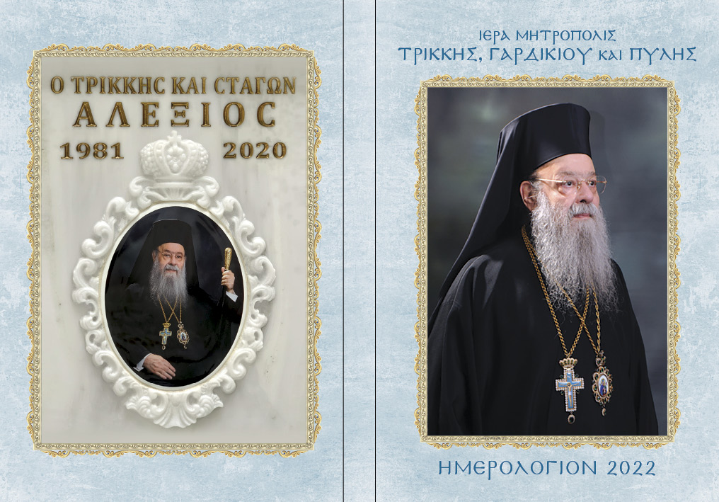 COVER TSEPIS 2022