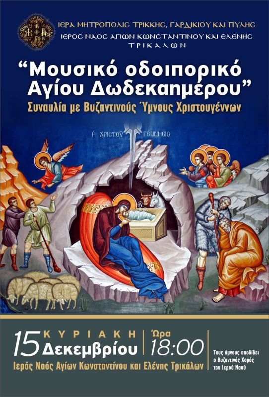 A010 SYNAULIA CHRISTOUGENNON 2024