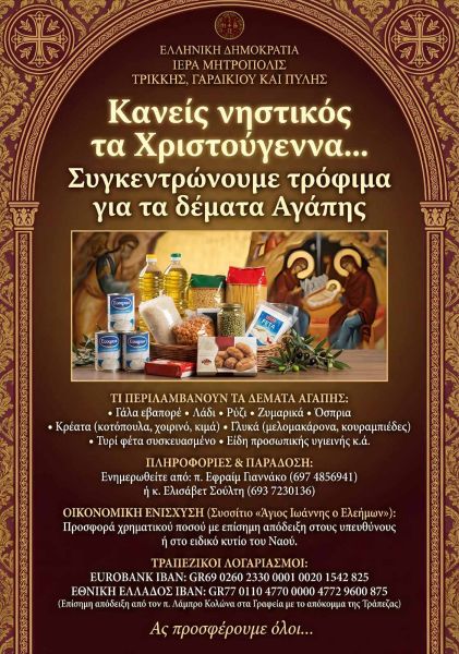 A001 APHISA CHRISTOUGENNA 2025