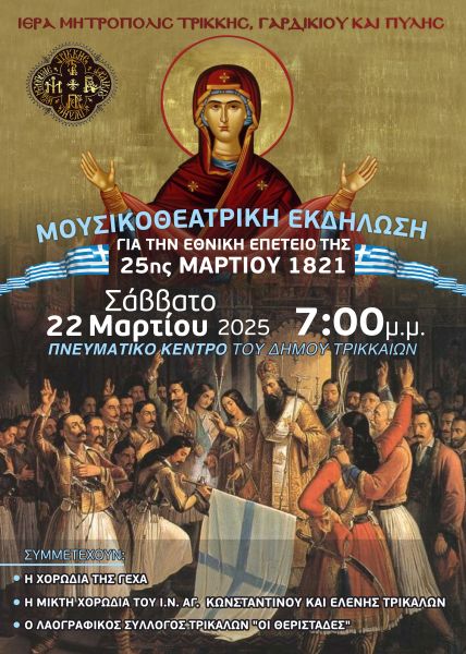 001 APHISA 25e MARTIOU 2025