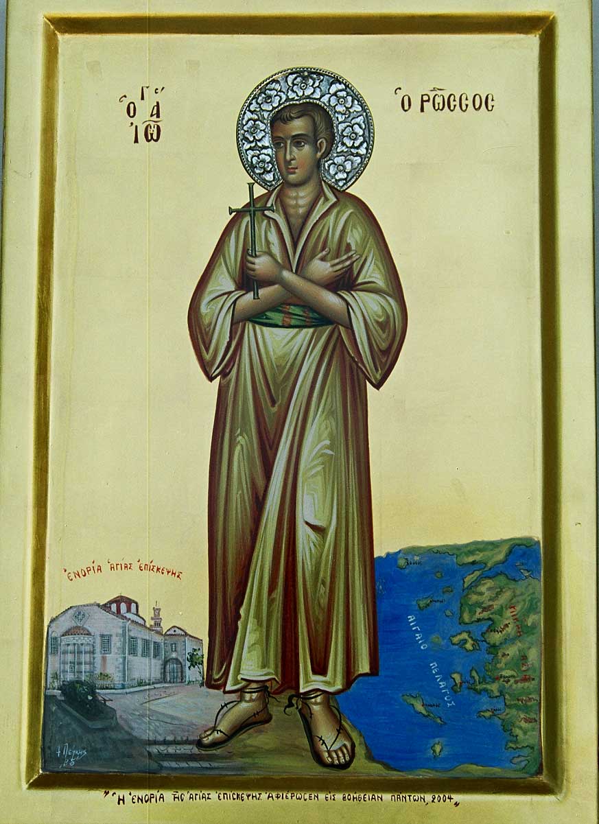 001 APO PANAGIA EPISKEPSE