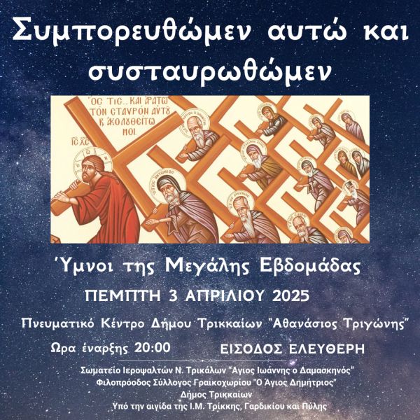 A004 APHISA PASCHA 2025