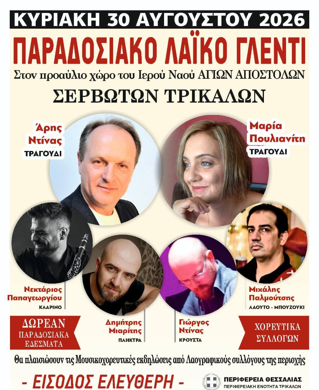 PRVTH EIKONA
