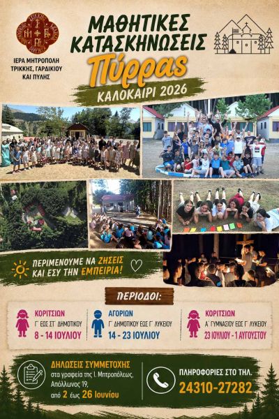 A006 KATASKENOSE 2026